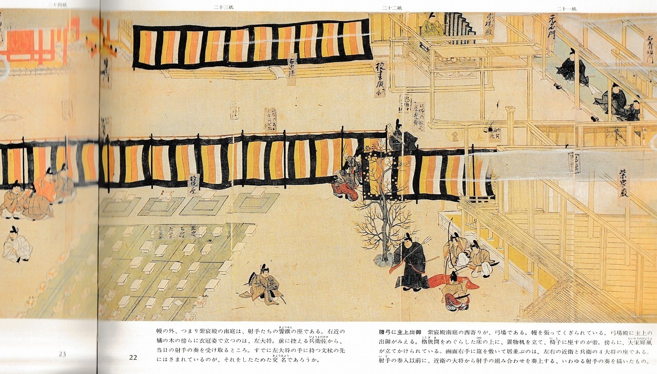 賭弓