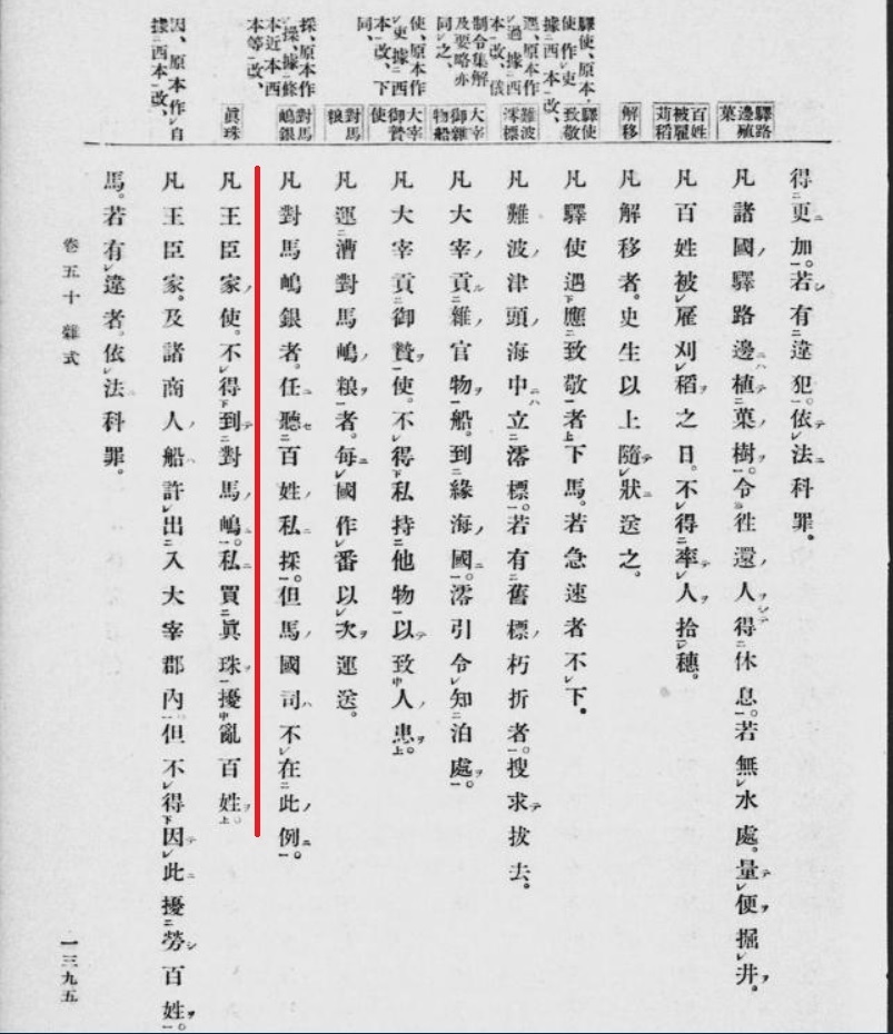 くずし字をよむ 其の十九: ラフェットの備忘録