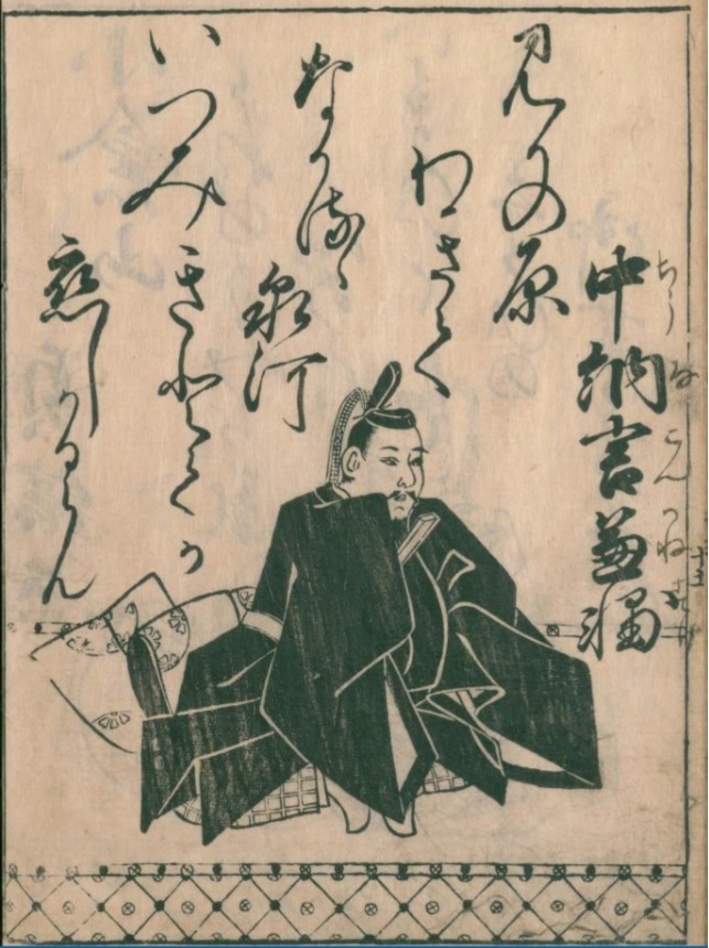 くずし字をよむ 其の十四: ラフェットの備忘録