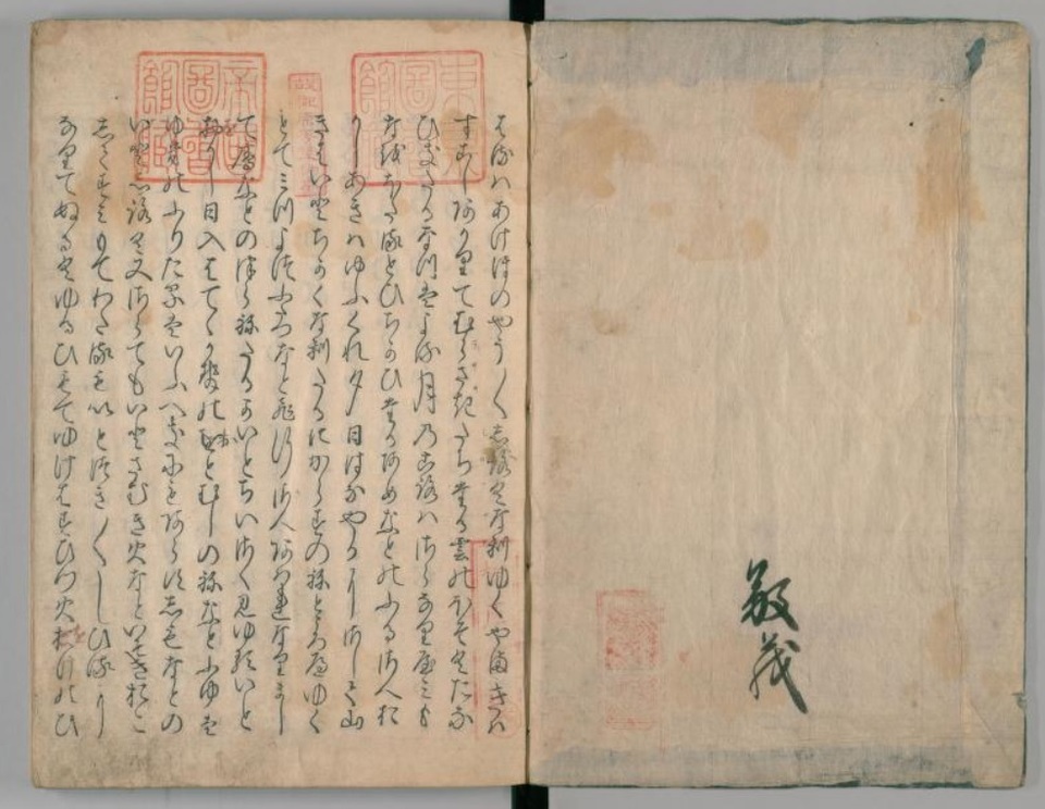 仮名草子 大佛物語 下巻 寛永廿一年暮春刋 古書、古文書