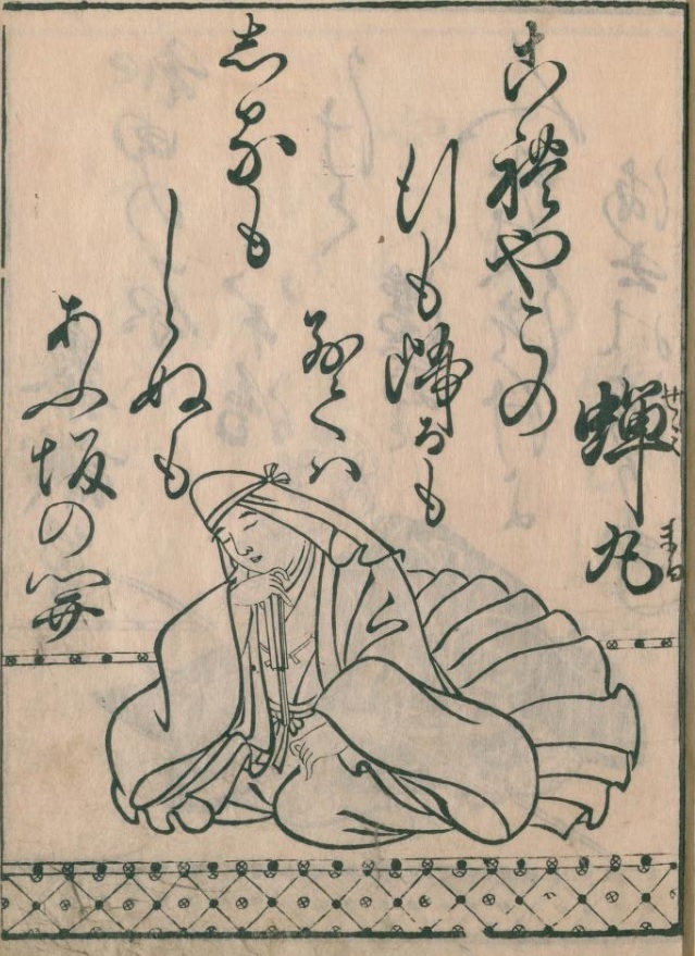 家蔵往来物紹介
